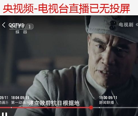 央视频怎么投屏 央视频投屏方法介绍