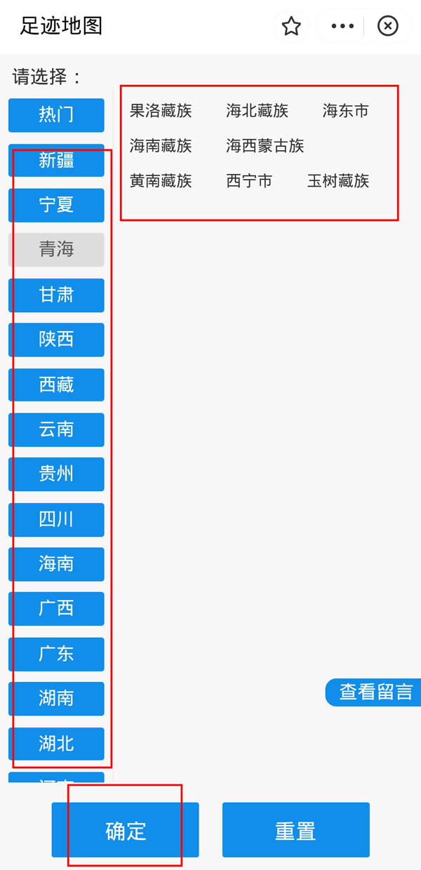 支付宝怎么查看足迹地图 支付宝查看足迹地图方法详解