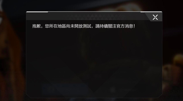 apex手游进不去怎么办 apex手游无法登录问题解决攻略汇总