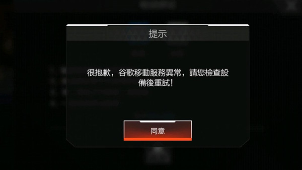 apex英雄手游进不去怎么解决 无法登录异常问题原因说明