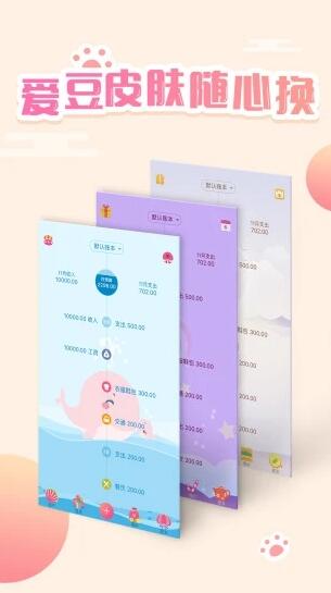 口袋记账app手机安卓版下载安装