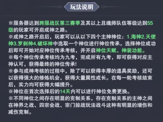 斗罗大陆魂师对决成神之路怎么打 斗罗大陆魂师对决成神之路活动玩法攻略