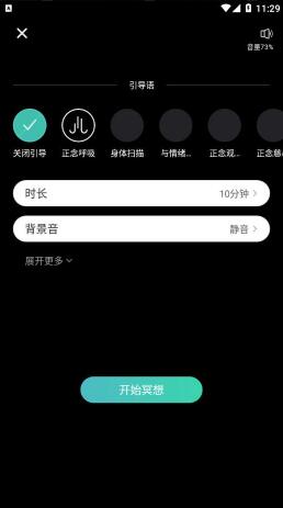 自在正念睡眠冥想软件app安卓官方版下载