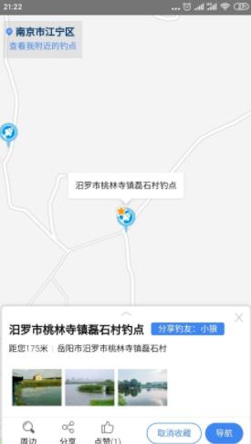 享钓钓点地图app手机安卓版