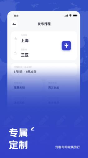 米玩旅行app手机安卓官方版下载