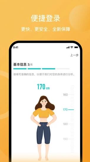 轻了么app