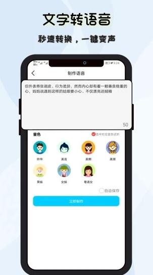 洋葱变声器app2022最新安卓官方版