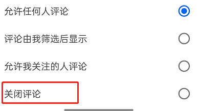 知乎怎么关闭评论 知乎关闭评论教程