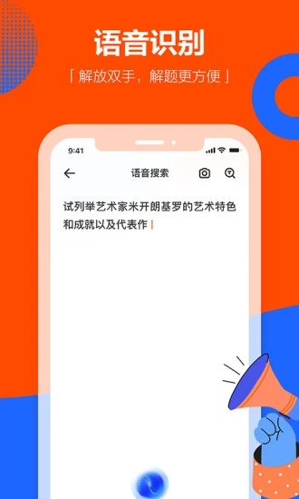 学小易app手机安卓最新版免费下载