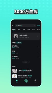 波点音乐破解版永久vip免费下载安装