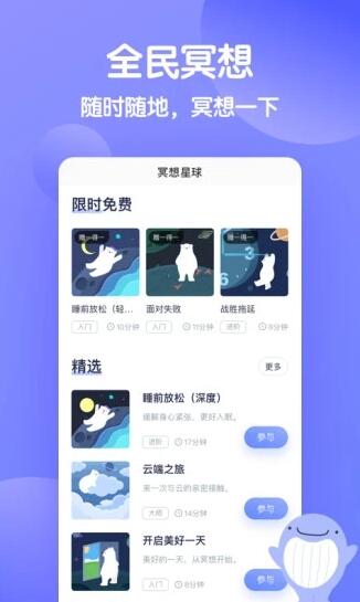 壹心理app手机安卓官方版下载