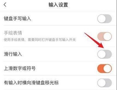 搜狗输入法怎么开启滑行输入 搜狗输入法滑行输入功能开启方法介绍