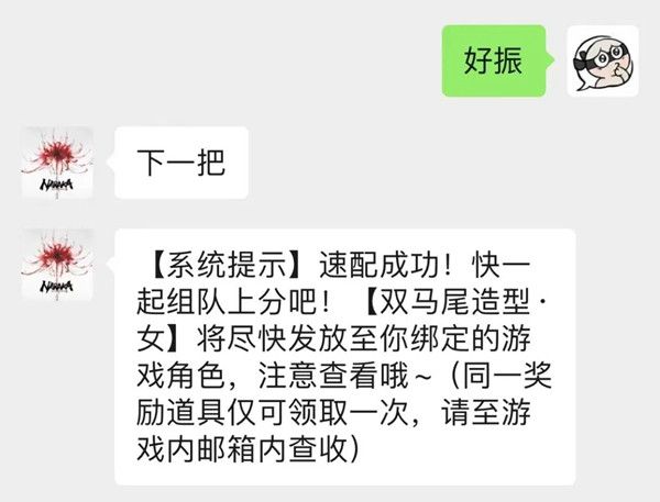 永劫无间命运速配怎么玩 命运速配活动奖励获取方法