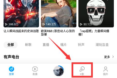 酷狗音乐如何k歌 手机酷狗音乐k歌操作教程