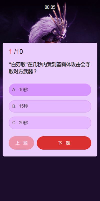 永劫无间武田信忠知识问答答案是什么 武士之道问答活动答案一览