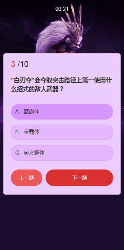 永劫无间武田信忠知识问答答案是什么 武士之道问答活动答案一览