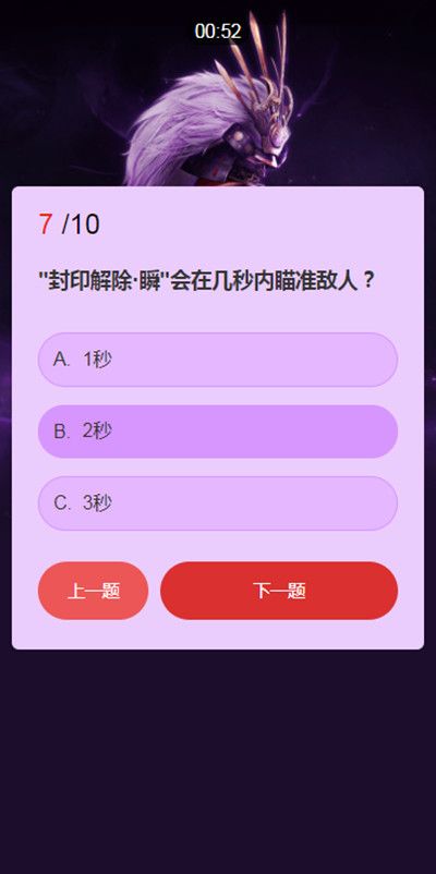 永劫无间武田信忠知识问答答案是什么 武士之道问答活动答案一览