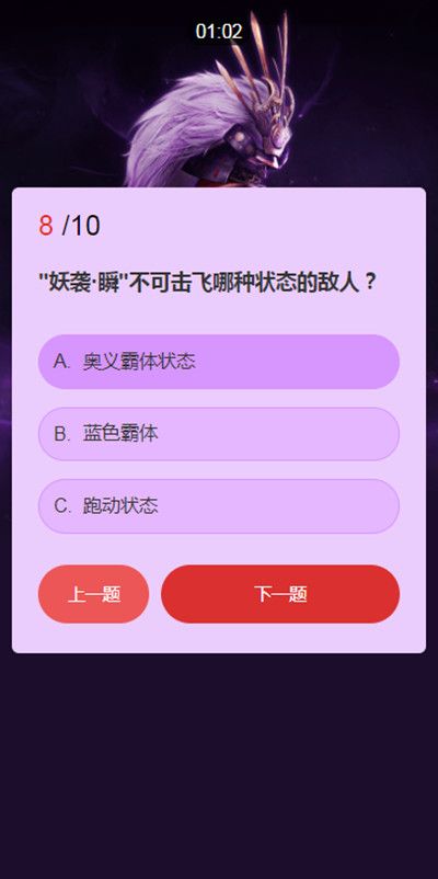 永劫无间武田信忠知识问答答案是什么 武士之道问答活动答案一览