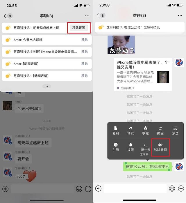 微信8.0.22新功能是什么 微信支持群消息置顶功能详解