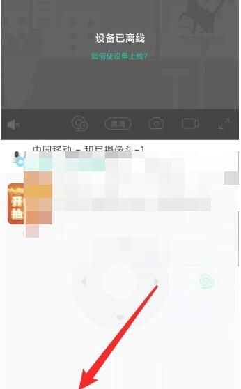 和家亲app在哪里查看摄像头的回放 和家亲看回放教程