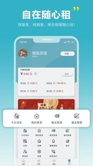 暖暖房屋app安卓无广告流畅版下载