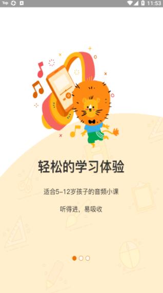 可能学园app