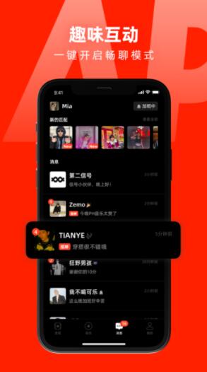 第二信号app官方免费版