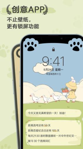 布丁锁屏app2022全新优化版下载