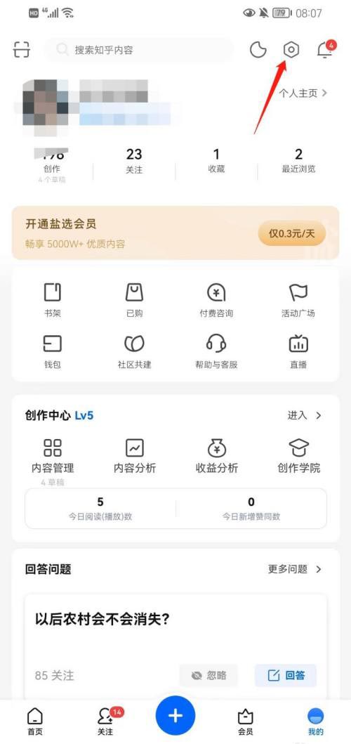 知乎怎么绑定微信账号 知乎绑定微信账号方法