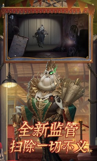 第五人格破解版下载