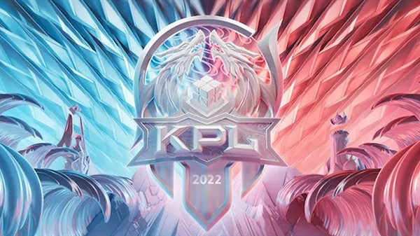 王者荣耀2022KPL夏季赛什么时候开始 2022KPL夏季赛赛程时间表一览