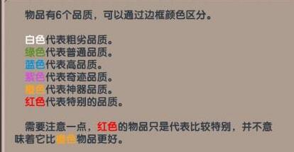 伊洛纳装备有哪些等级 伊洛纳装备等级一览