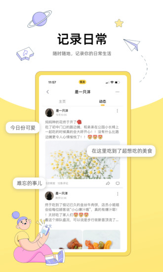 狐友app最新版下载