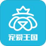 宠爱王国app安卓2022最新版