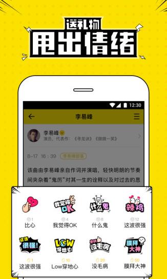 兴趣部落app安卓2022最新版下载