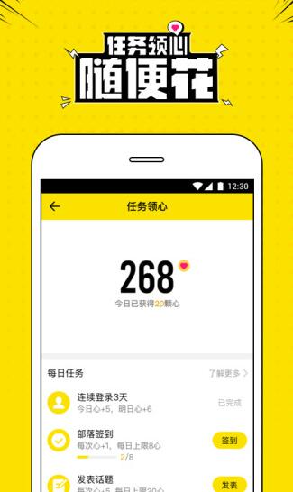 兴趣部落app安卓2022最新版