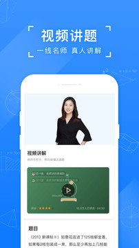 小猿搜题app最新版下载