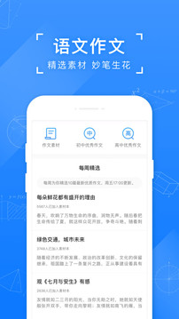 小猿搜题app下载