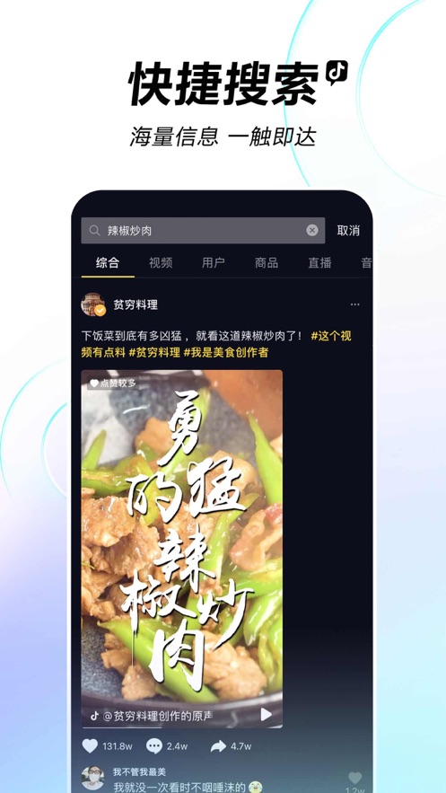 抖音app苹果ios最新版下载下载