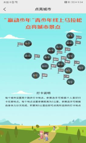 赢动少年app安卓手机客户端下载