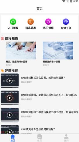 CAD手机版app官方版