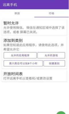 安果远离手机app安卓手机版