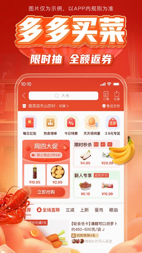 拼多多app最新版下载下载