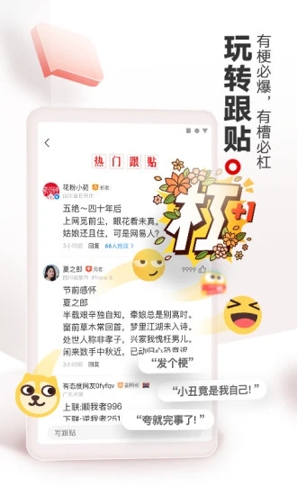 网易新闻破解版下载