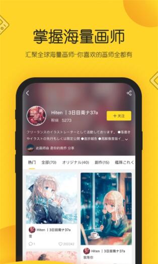 触站app安卓版