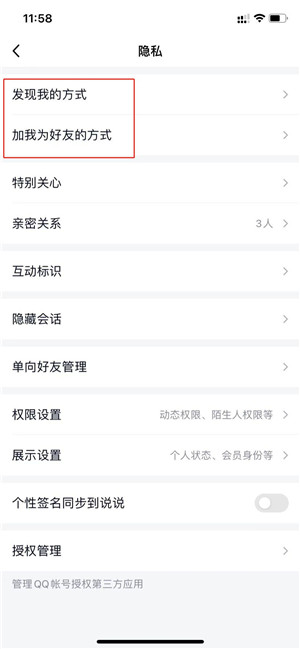 QQ怎么关闭账号查找 QQ关闭账号查找教程