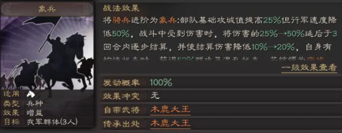 无悔华夏骑兵内部克制关系是什么 无悔华夏骑兵兵种克制关系介绍