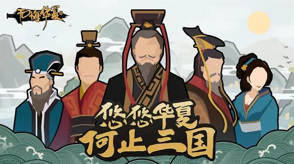 无悔华夏特别结局怎么触发 无悔华夏特别结局触发条件一览