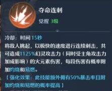 诺亚之心幻灵品质有什么用 诺亚之心幻灵品质作用详解