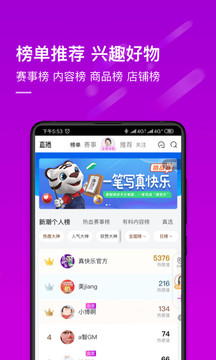 真快乐app2022最新版